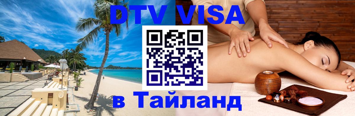 Оформление DTV визы под ключ: стоимость и тарифы, только загранпаспорт - 19.11.2025 